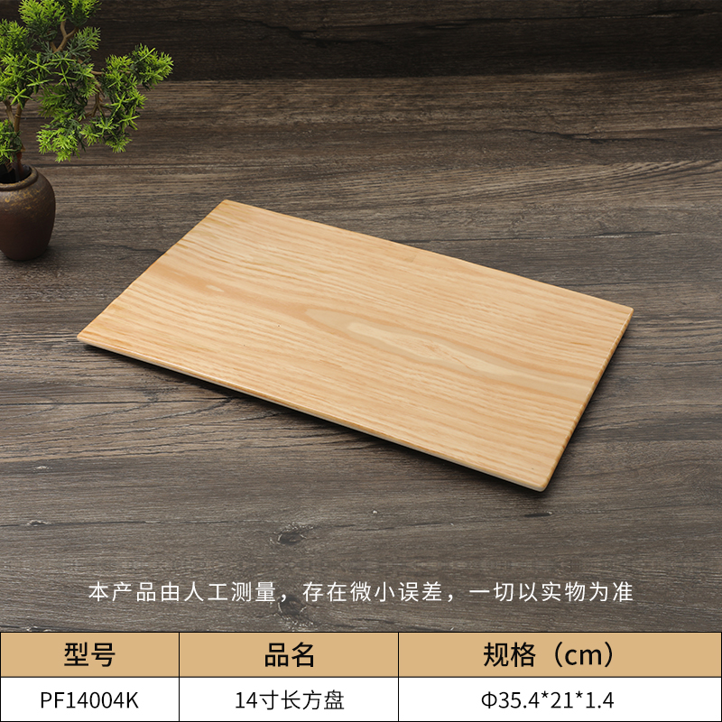 長(zhǎng)方平盤