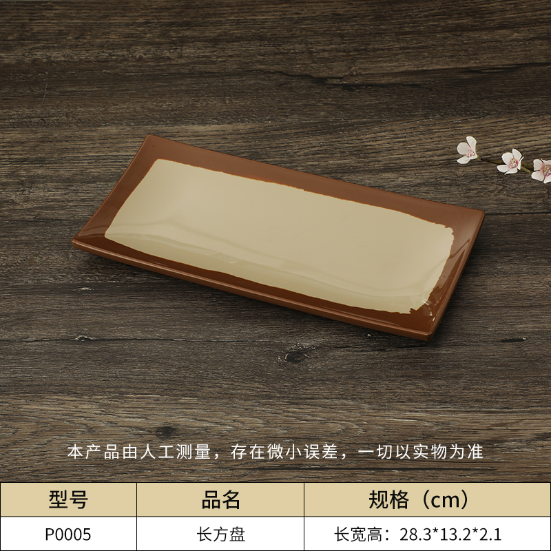 密胺牛排餐盤(pán)