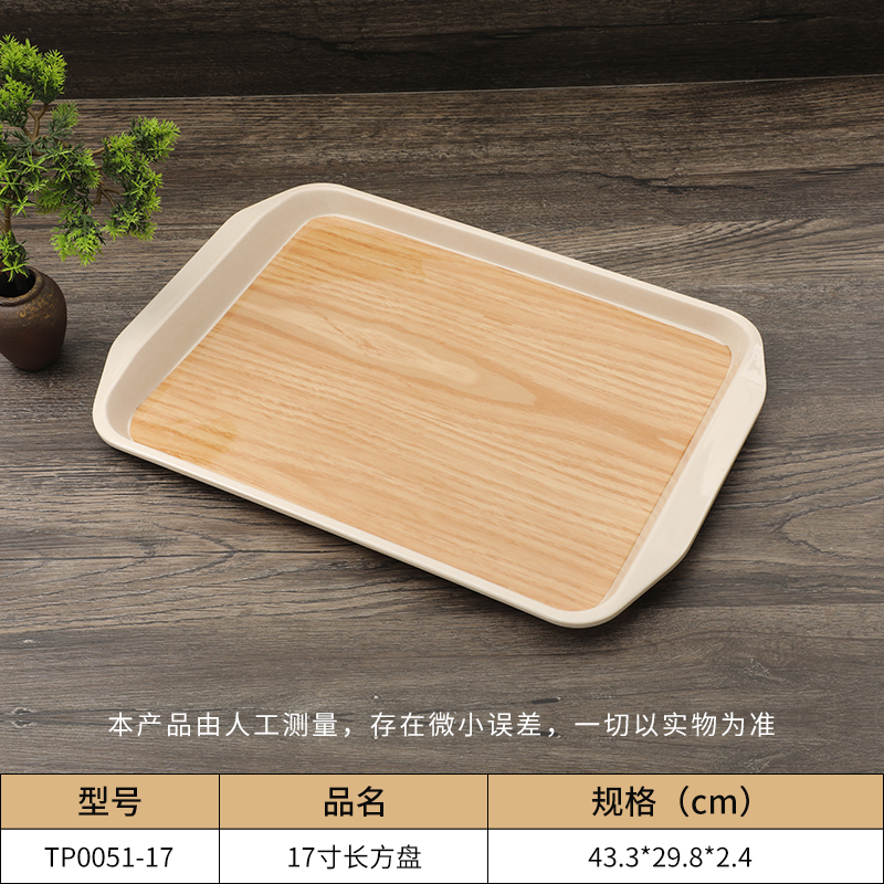 木紋餐具托盤