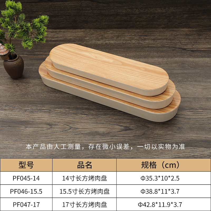 仿陶瓷木紋餐具