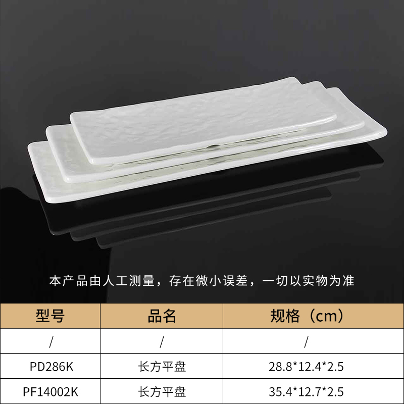 長(zhǎng)方壽司盤(pán)