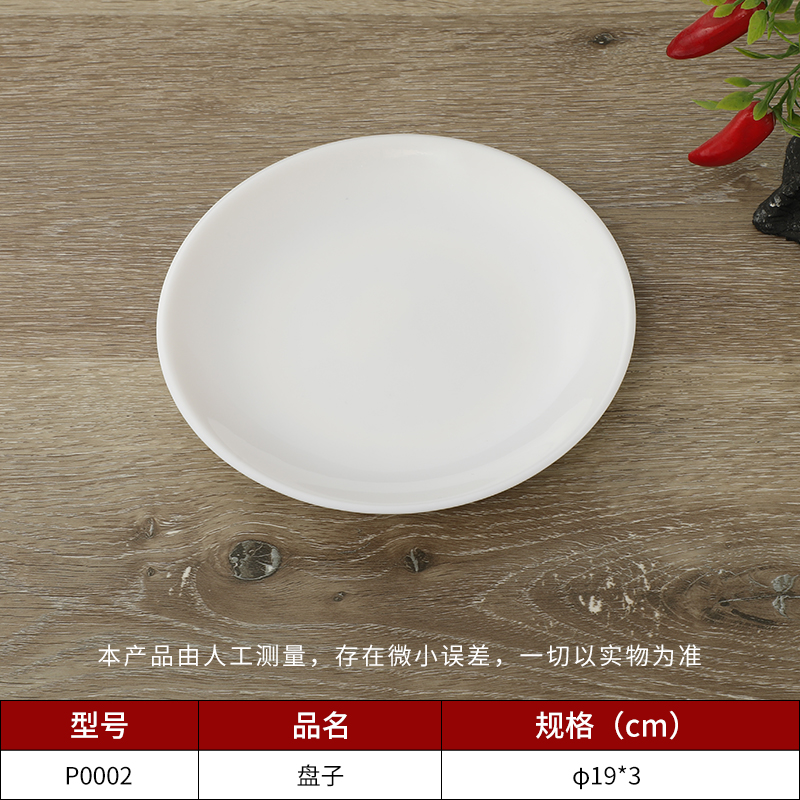 密胺熱菜盤(pán)