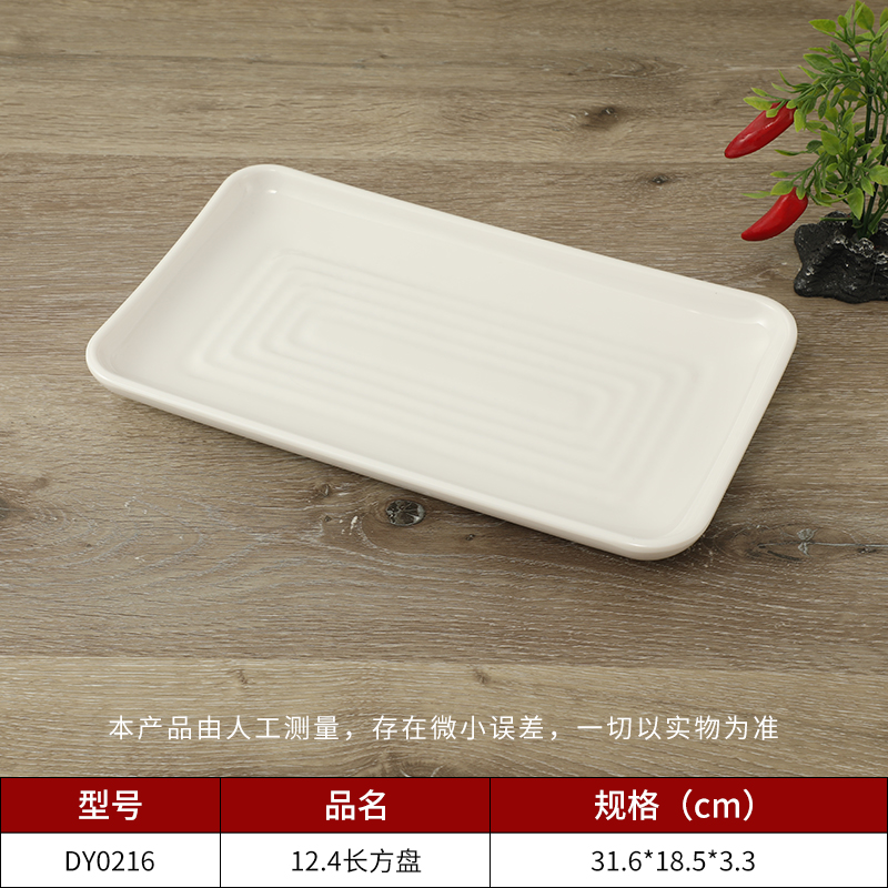 簡(jiǎn)約密胺高檔盤子