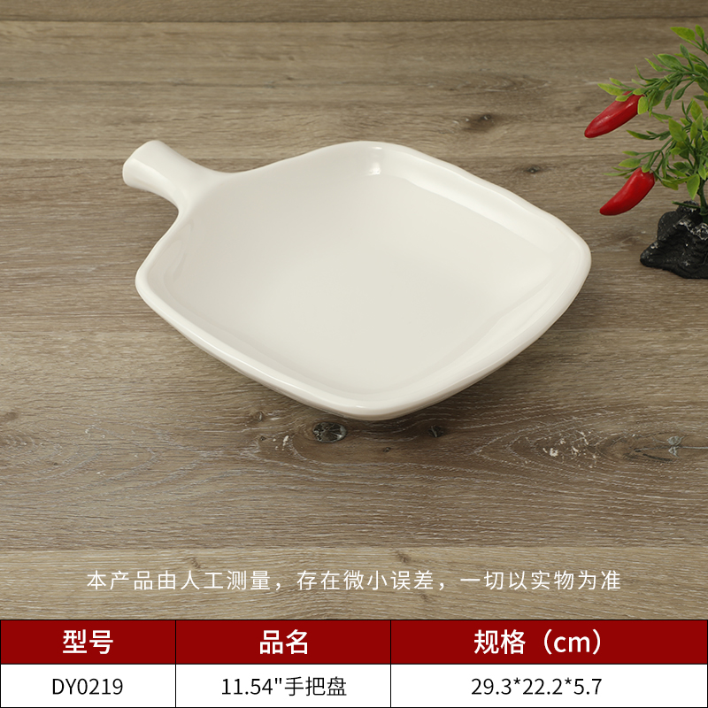 白色創(chuàng)意密胺盤子