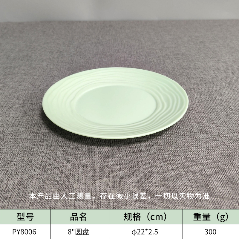 密胺圓盤(pán)仿瓷餐具
